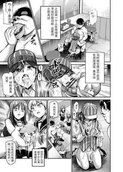 Aku no Soshiki ni Beit de Haittara Onna Yari Houdai Nanda ga? EX | 进入邪恶组织工作的话,就可以放肆享受女人性爱自助了吗?EX