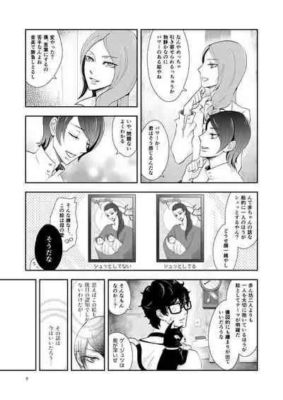 [Machi @ 12 Tsuki Maki Fuji Shinkan] [Web Sairoku] Shu Kita Shoki-an Yuusuke Mein ( ? ) Manga