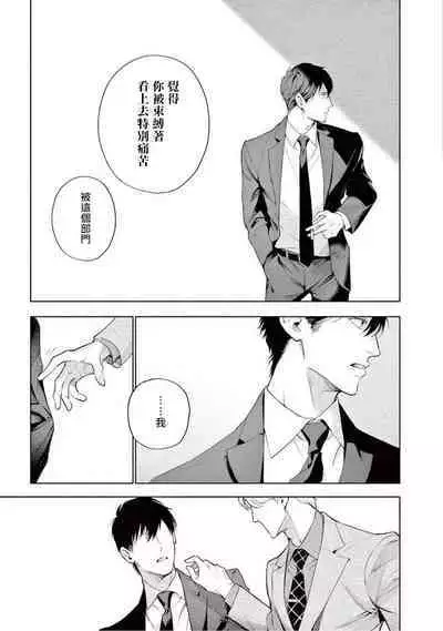 Zetsubou ni Nake | 绝望悲鸣 Ch. 1-8