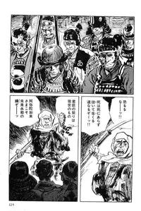 [Koike Kazuo, Kojima Goseki] Hanzou no Mon Vol.6