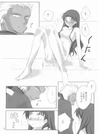 (C66) [Tekitou Kaijuu, Hikami Oukoku (Aoi Rio, Minazuki Haruka)] seducer (Fate/stay night)