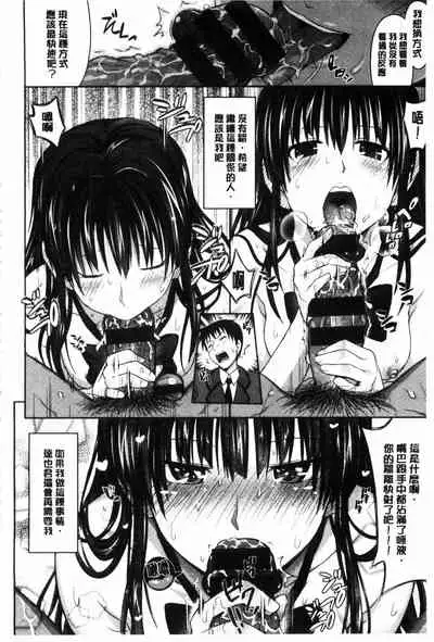 [Makinosaka Shinichi] Amakuchi Virgin | 甘甜可口的處女 [Chinese] [風與黑暗掃圖]