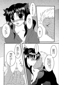 (C72) [FavoriteS (Yorarry)] Gensou Ichiya (Fate/stay night)