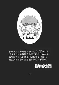 (C60) [Henrei-kai (Kawarajima Koh)] Mahou Ame -Magical Candy- Magic girl Graphix (Various)