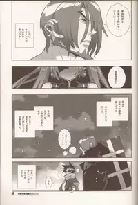 (C84) [Article 60 of Criminal Code (Shuhan)] Campanula.SIDE:B (Shinrabanshou Choco)