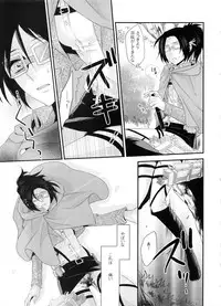 (C86) [Kiseki (Kisaki Noa)] kiss me once again (Shingeki no Kyojin)