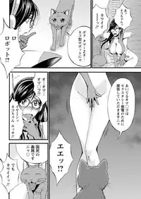 [Nagashima Chousuke] Seireki 2200 Nen no Ota Ch.1-10 [Digital]