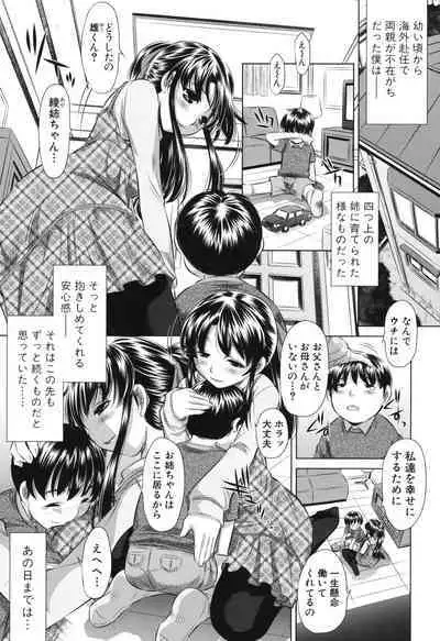 Kyousei Soukan - Compulsion Rape