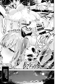 (C94) [Ichinose Land] Kashima to Love Love Nangoku Ryokou (Kantai Collection -KanColle-) [Chinese] [萌即正義漢化]