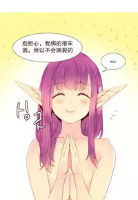 [Rozer] A World that I Rule | 我统治的世界 Ch.1-31 [Chinese]