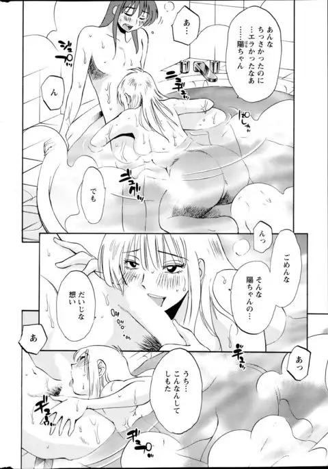 Hirugao Ch. 1-2, 4, 14-40