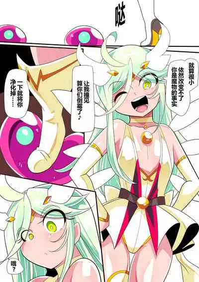 Hero no yuuutsu Sei shotahero VS erosuraimu