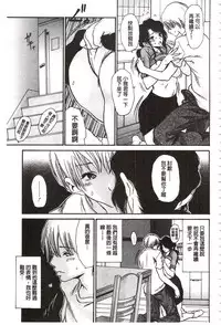 [Aoi Hitori] Niku-zuma Netorare Maniacs | 肉妻♡偷情奪愛偏執狂熱症 [Chinese]