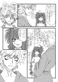 [Power Slide (Uttorikun)] Leaf Of Green 20 (Mahou Shoujo Lyrical Nanoha) [Digital]