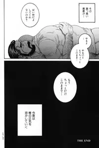 [Tagame Gengoroh] Hige to Nikutai - Flesh＋Beard