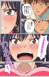 [Yuzuki N Dash] [Full Color Seijin Han] Ane-Koi #1 Complete Ban [Digital]