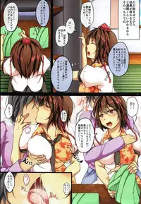 (C87) [Penetrate (Reiha)] Sono Tengu Kanojo ni Tsuki - Koi no Biyaku to Onsen to (Touhou Project)