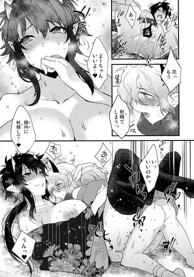 Oni no, Onee-san to.