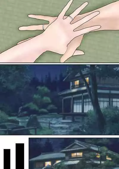 夫婦交換の宿