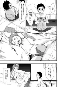 [Knuckle Chop (Naco)] Nyarukoi (Yowamushi Pedal)