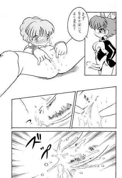 Make a toy of PRINCESS