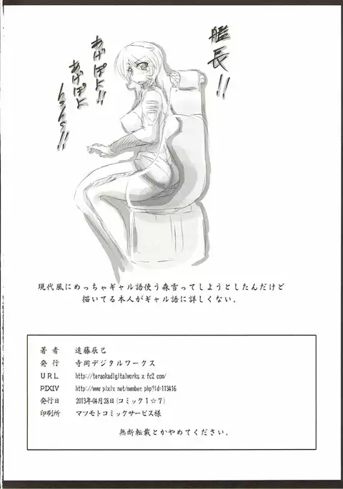 Jinrui Metsubou Made Ato ○○!