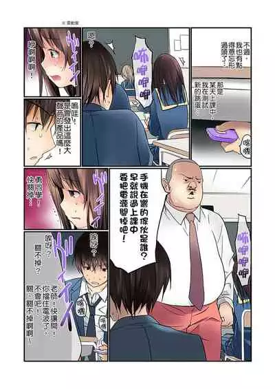 Manchira shiteru JK o Hakken shita node Gakuen Nai de Choukyou shite mita | 暴露狂女子高中生的日常生活 學校內的變態調教 Ch.1-25