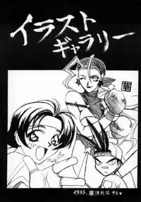 [MAXIMUM WIND (Torino Hoyumi, Ibu Hidekichi, Hanasawa Rena)] Chottomataaa! (Rival Schools)