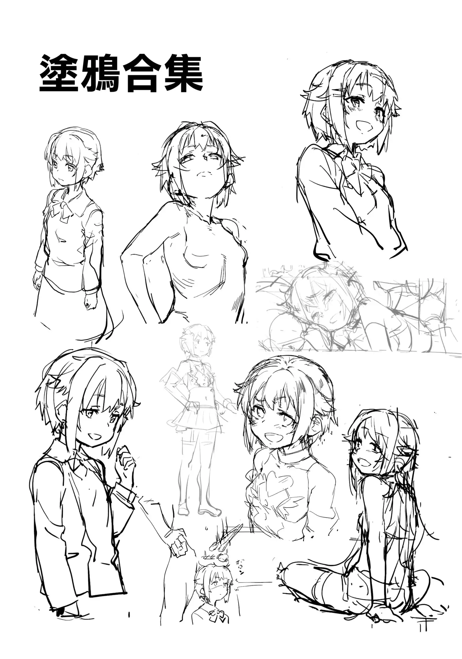 Bokutte Yappari Okasareteru Sugata mo Kawaii Desune