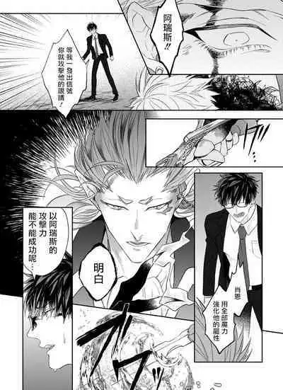 [Akihisa Teo] Kishi-sama (Ikusei-chuu) to Doukyo Shimasu 3 [Chinese] [拾荒者汉化组] [Digital]