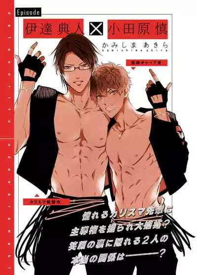 BOY x BOY IDOL COLLECTION! | 男男爱豆搜罗!