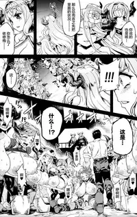 (C92) [OVing (Obui)] Hentai Draph Bokujou 2 -Rasutina Choukyou Hen- (Granblue Fantasy) [Chinese] [CE家族社]