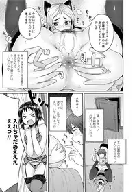 COMIC Penguin Club 2012-03 Vol.307 [Digital]