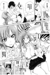 [Itaba Hiroshi] Kono Haru, Kanojo ga Dekimashita | 這春天、我終於交到女朋友 [Chinese]