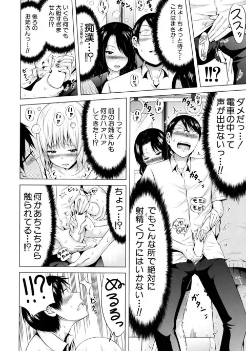 Lovemare♥ Joshou Classmate Doujin+Ch.1-4