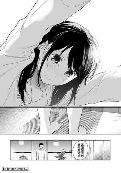 1LDK+JK Ikinari Doukyo? Micchaku!? Hatsu Ecchi!!? | 1LDK+JK 突然間展開同居？ 極度貼近！？初體驗！？ Ch. 18-41