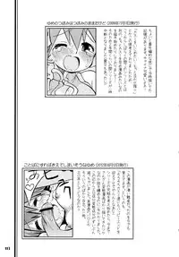 (C84) [Utahime (Izumi Masashi)] Kimi o Yondara Tabi wa Hajimarunosa ~Satoshi x Kasumi Bon Soushuuhen~ (Pokémon)