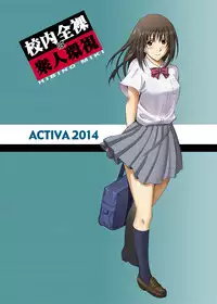 [ACTIVA (SMAC)] Roshutsu Otome Voice comic 2 "Kounai Zenra wa Shuujin Kanshi ~Hibino Miki~ (Kanketsu)" [Chinese] [新桥月白日语社] [Digital]