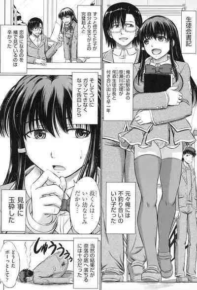 Houkago Kouhai Note - After School Mating Notes