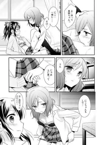 NICO & MAKI COLLECTION 3