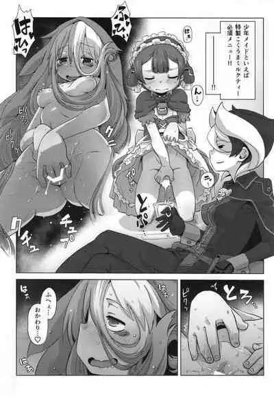 [Ikasumiya (Uchuu ika)] Myakuutsu benki to vueko no hon (Made in Abyss) [Digital]