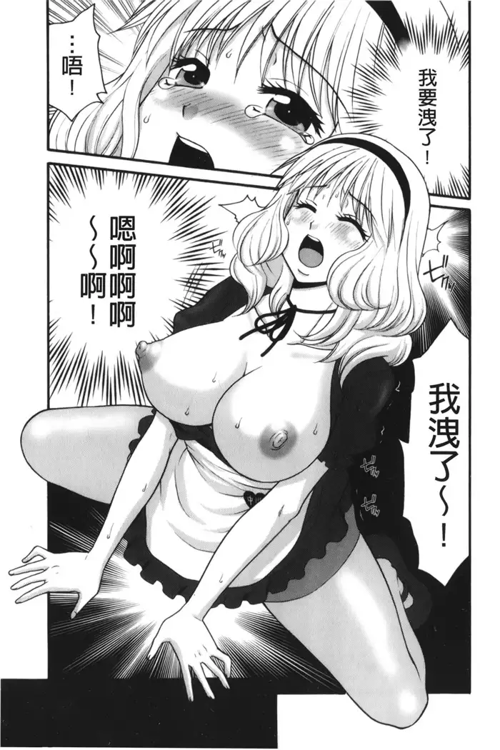 Kindan Ecstasy | 禁斷的絕頂高潮