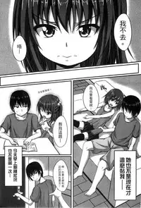 [ShAKe] Junren Temptation | 純戀誘惑 [Chinese]