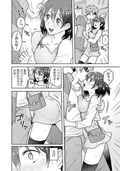 「Sō haitteru toko mirarechau… no ni kanjiteru!」hentai kareshi ni yagai de ikasare chōkyōSEX