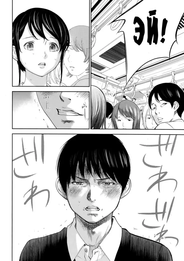 Netoraserare Ch. 1-13