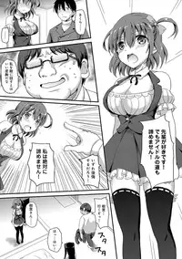 [Himeno Komomo] Torokeru Otome - She's so cute and so horny. [Digital]