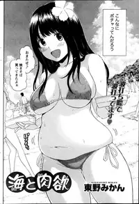 Monthly Vitaman 2013-10