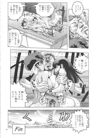 (C83) [Skirt Tsuki (keso)] Clitoris no Dokkun Dokkun (Dirty Pair)