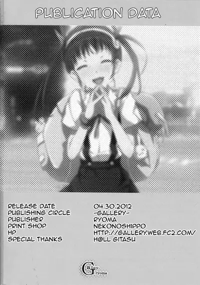 Namekuji Mayoigatari