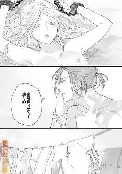 [oya nu] ikusa suguru no hanayome～01-03 ｜战神的新娘～01-03话 [橄榄汉化组]